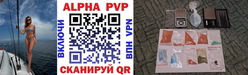 Альфа ПВП VHQ  Купить закладки  Балахна 