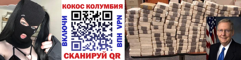 Cocaine Эквадор  Купить  Балахна 