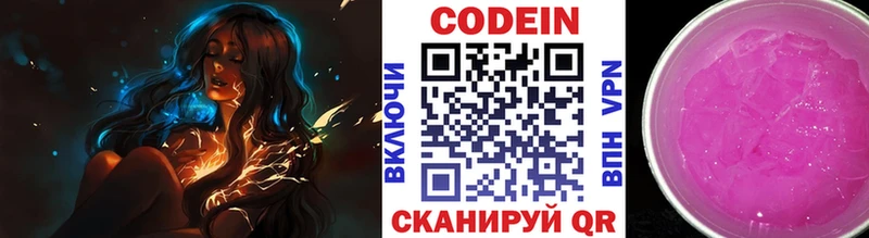 Кодеиновый сироп Lean напиток Lean (лин)  Купить где  Балахна 