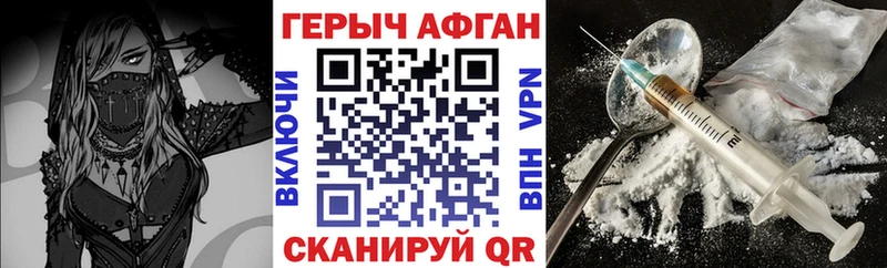 Купить  Балахна  ГЕРОИН хмурый 