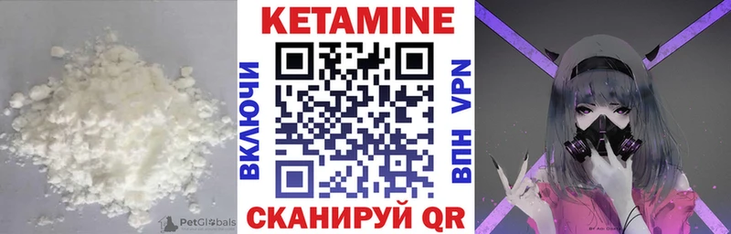 Купить где  Балахна  Кетамин VHQ 